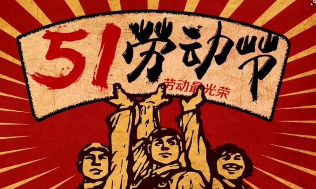 5.1假期2022法定假日几天_20215.1法定假日_国家法定假日5.1几天