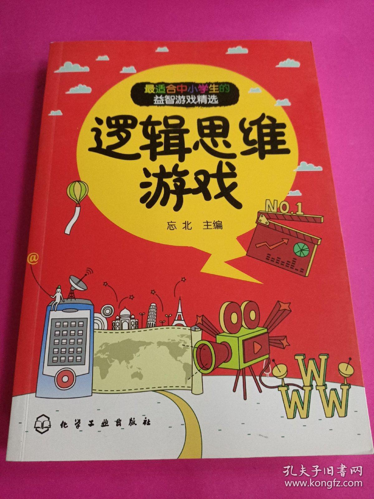 最强大脑手机游戏_手机里最强的大脑游戏下载_最强大脑手机游戏app