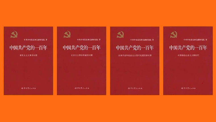 庆祝100建党周年_庆典周年建党100周年纪念_建党100周年庆典