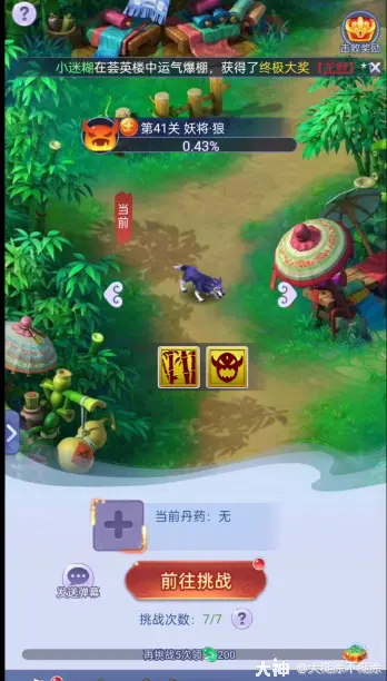神兽回家搞笑图片_神兽回家小游戏下载手机版_神兽回家什么意思