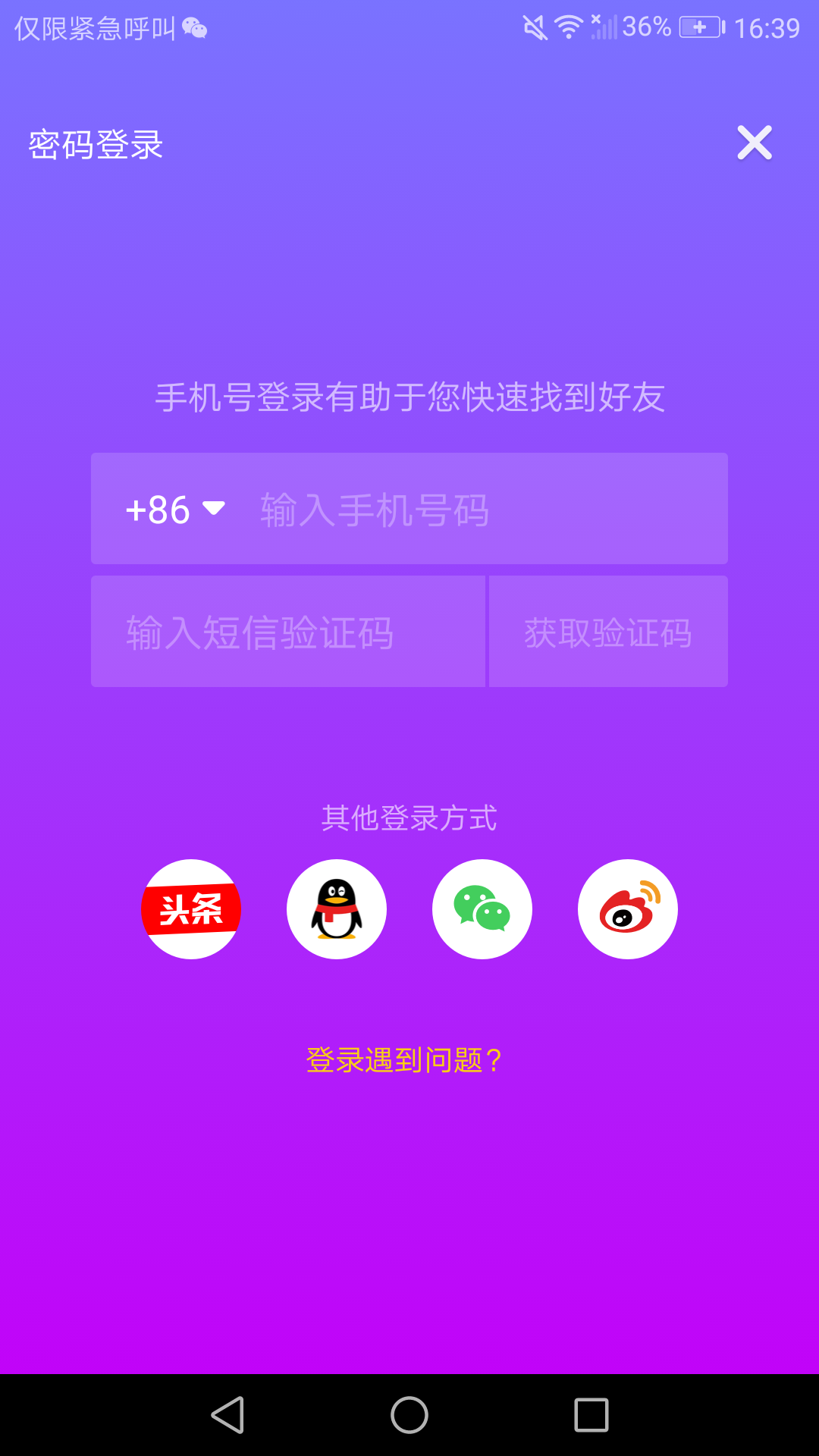 手机抖音怎么扫码登录游戏_抖音app扫码登录_使用抖音app扫描二维码登录