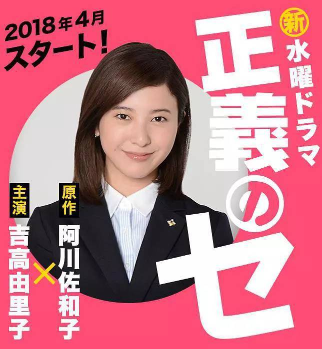 日本演艺新生代女王！佐々木はるか：角色百变，演技精湛