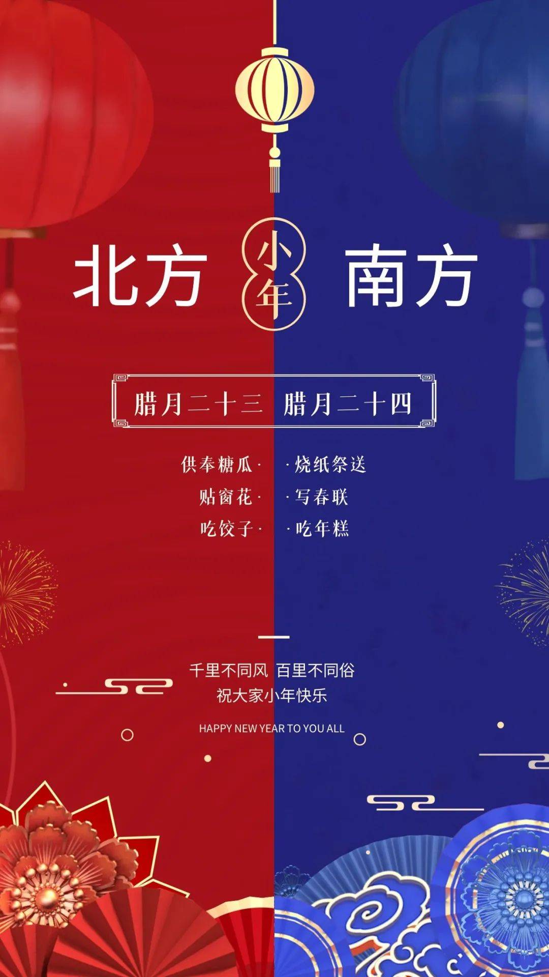 小年的时候_小年是什么时候_在小年的时候要干什么