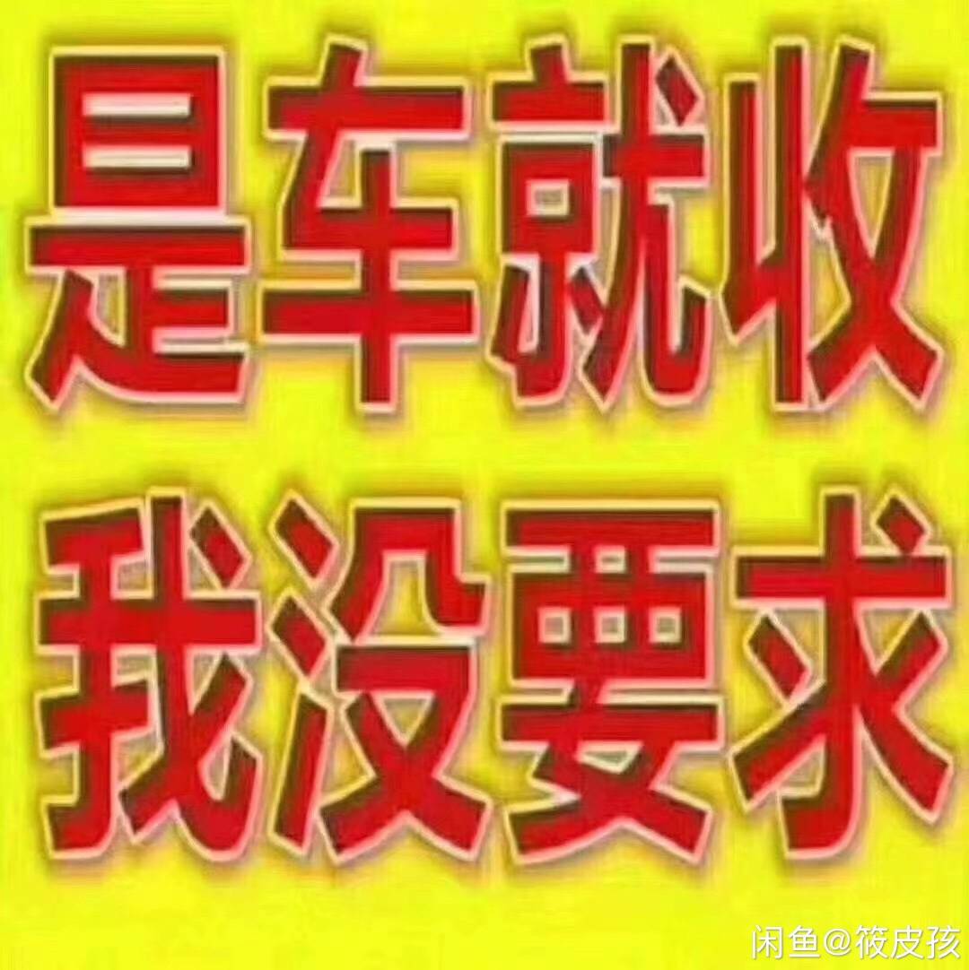 全民汽车_全民二手车小游戏手机版_全民车主端