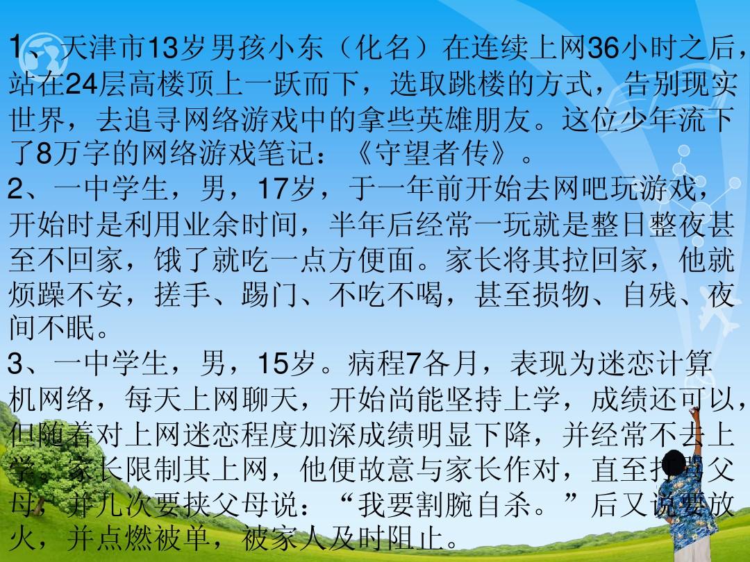 网课打游戏怎么办_上网课玩手机游戏_网课期间打游戏