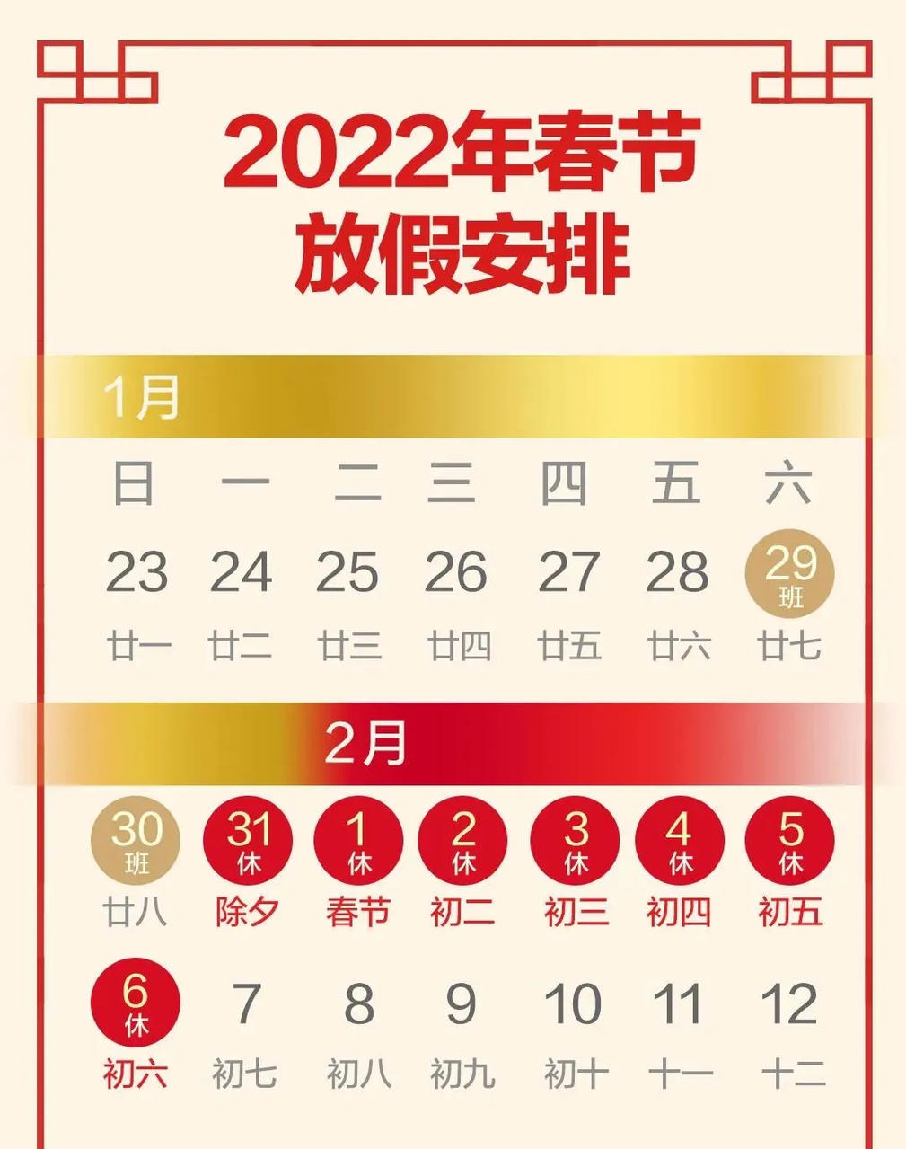 2022日历放假表_2024年放假日历表_2024假期日历