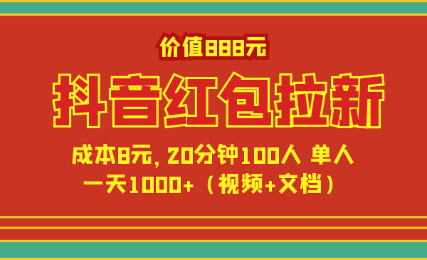 抖音能赚钱的游戏有哪些_抖音能赚钱的游戏软件_抖音游戏任务真的能赚钱吗