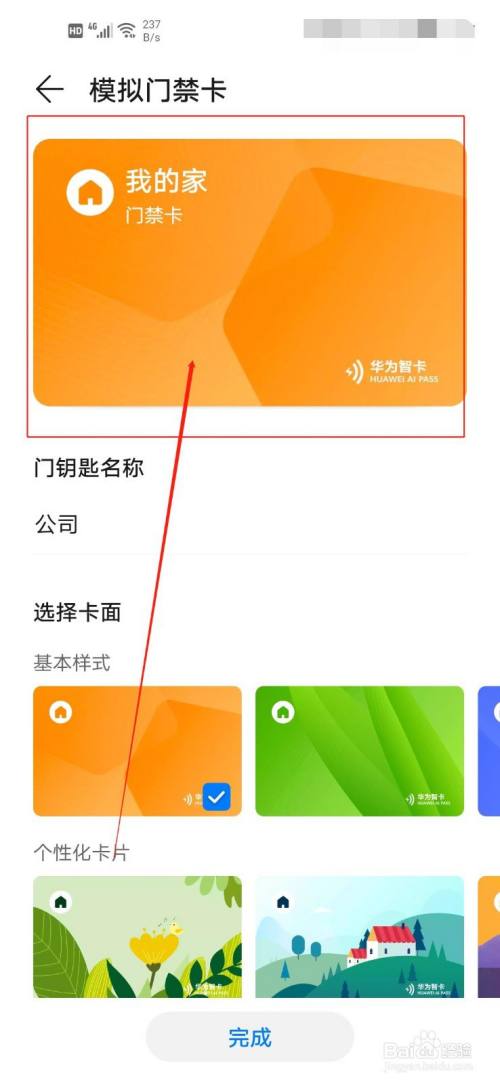 iphone绑门禁_苹果手机怎么绑定nfc门禁卡_iohone绑定门禁卡