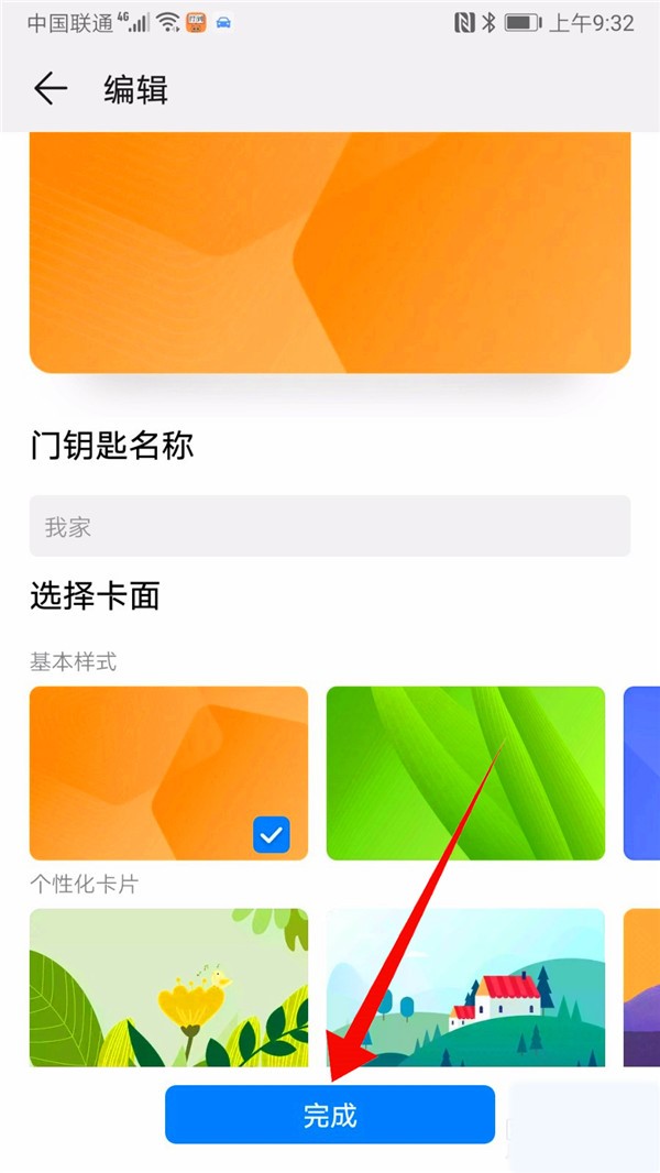 苹果手机怎么绑定nfc门禁卡_iohone绑定门禁卡_iphone绑门禁