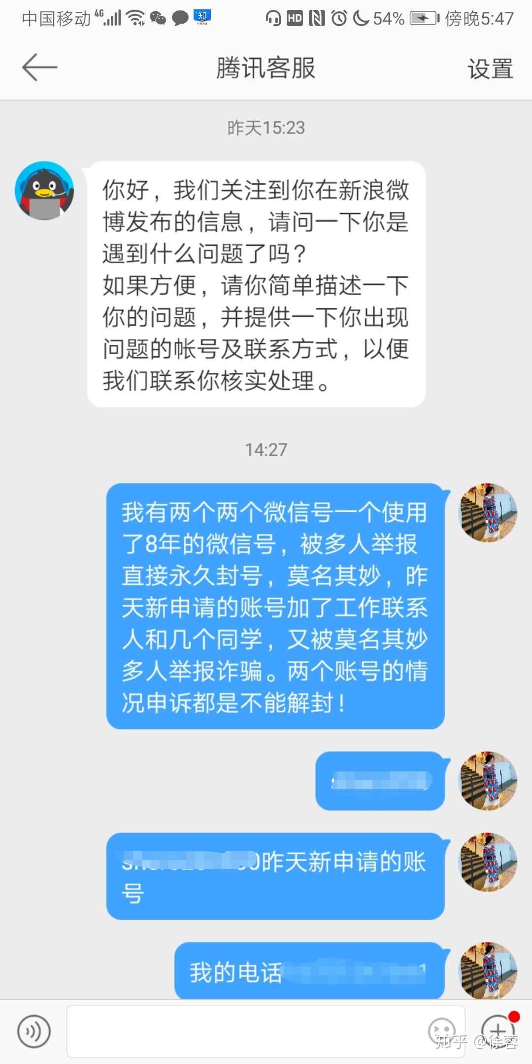 微博账号异常申诉不成功_申诉账号异常微博成功怎么回事_微博账号异常申诉没有结果