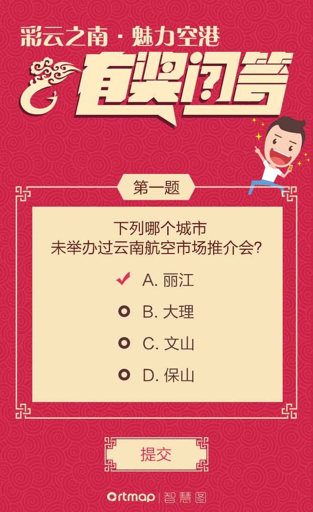 答题界面手机游戏怎么玩_答题类手机游戏_手机答题游戏界面