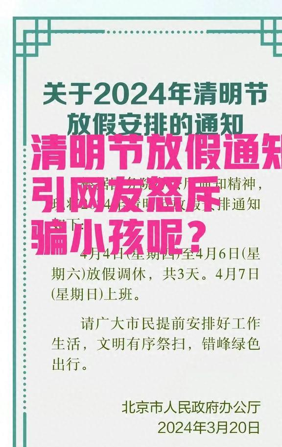 2031年劳动节放假_2023劳动节放假时间表_202l年劳动节放假