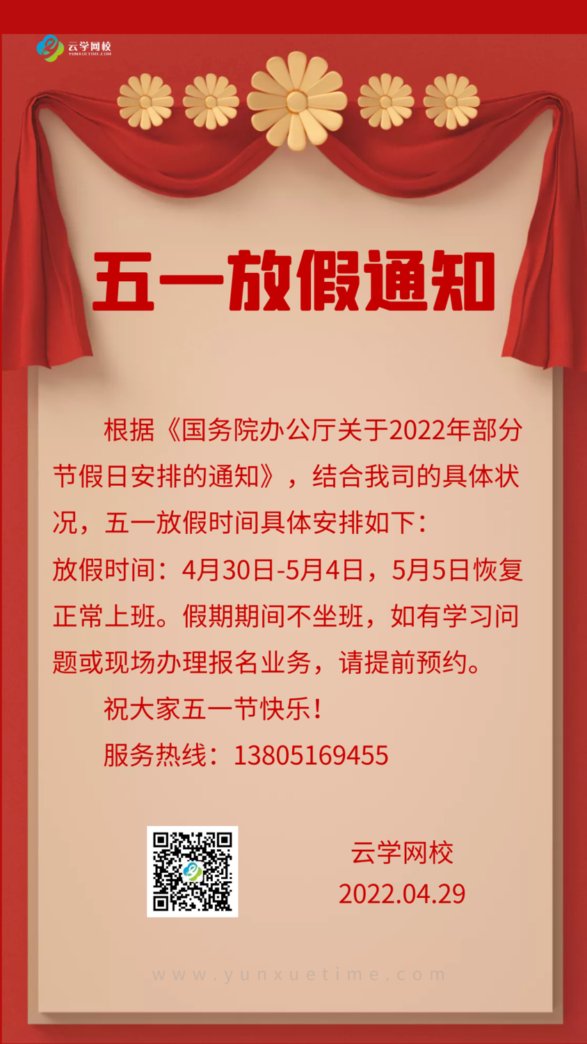 2023劳动节放假时间表_202l年劳动节放假_2031年劳动节放假