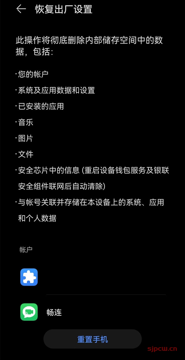 安卓手机格式化_格式化安卓手机怎么弄_格式化安卓手机还能恢复吗