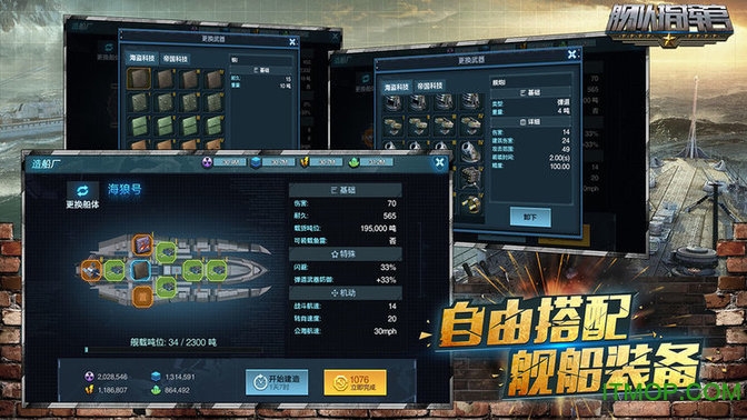 战舰建造下载_战舰建造手机游戏有哪些_手机建造战舰游戏