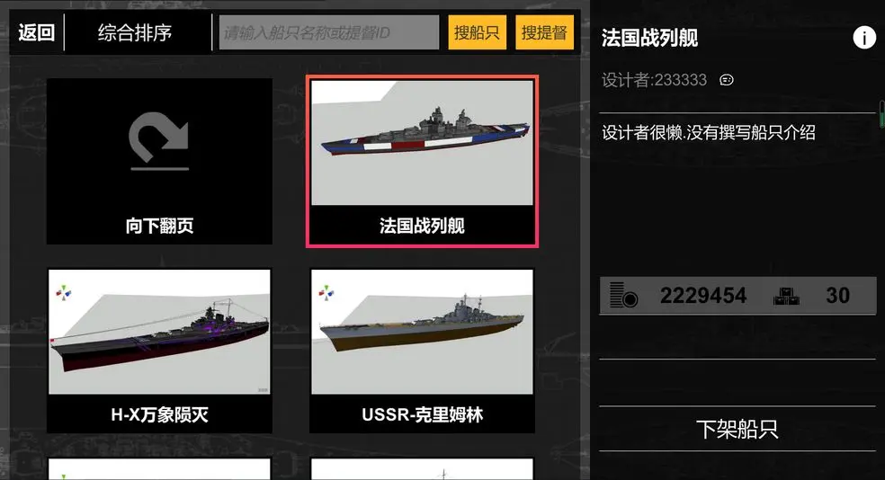 手机建造战舰游戏_战舰建造下载_战舰建造手机游戏有哪些
