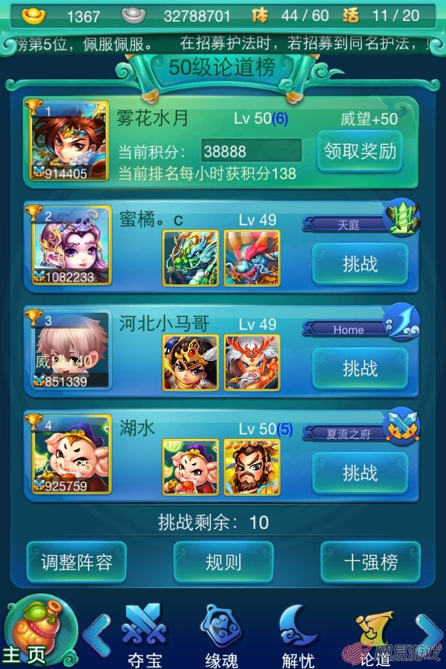 燃烧挑战手机游戏怎么玩_燃烧挑战手机游戏攻略_燃烧挑战手机游戏