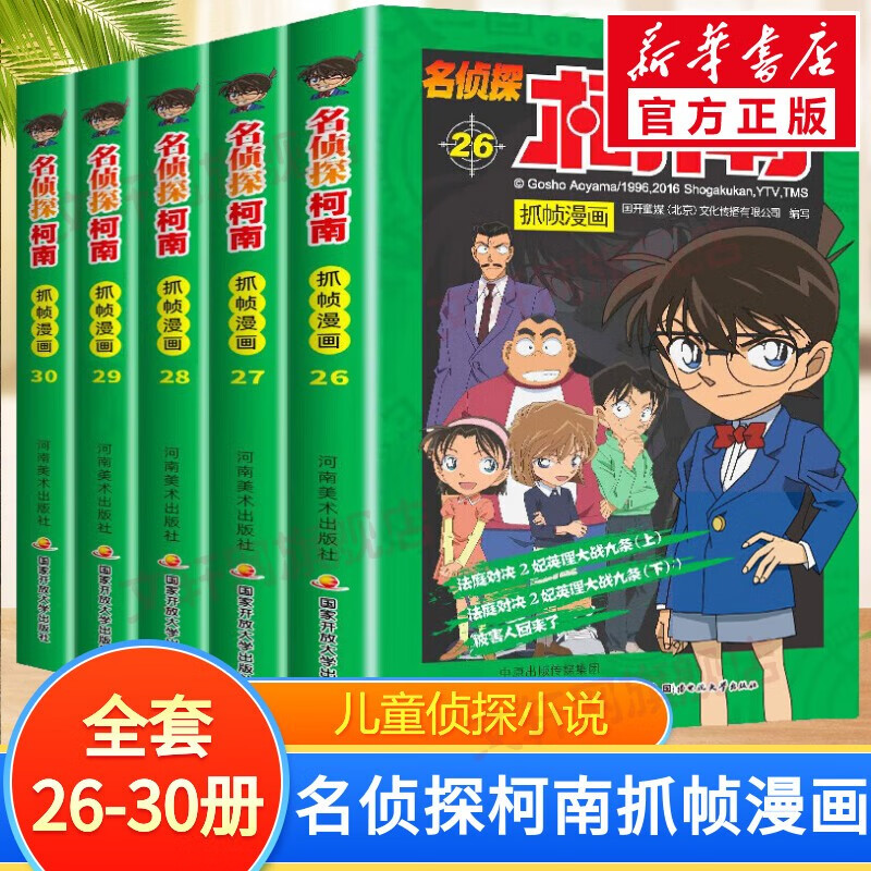 名侦探柯南犯人犯泽先生_名侦探柯南犯人犯泽先生_名侦探柯南犯人犯泽先生