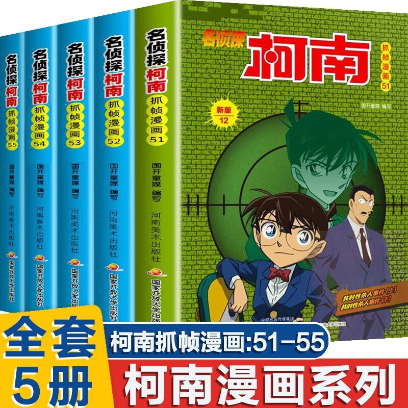 名侦探柯南犯人犯泽先生_名侦探柯南犯人犯泽先生_名侦探柯南犯人犯泽先生