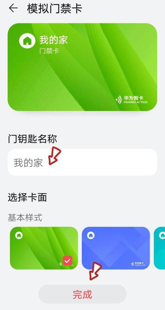 苹果添加nfc门禁卡怎么添加_苹果添加nfc门禁卡app_苹果手机如何添加门禁卡nfc