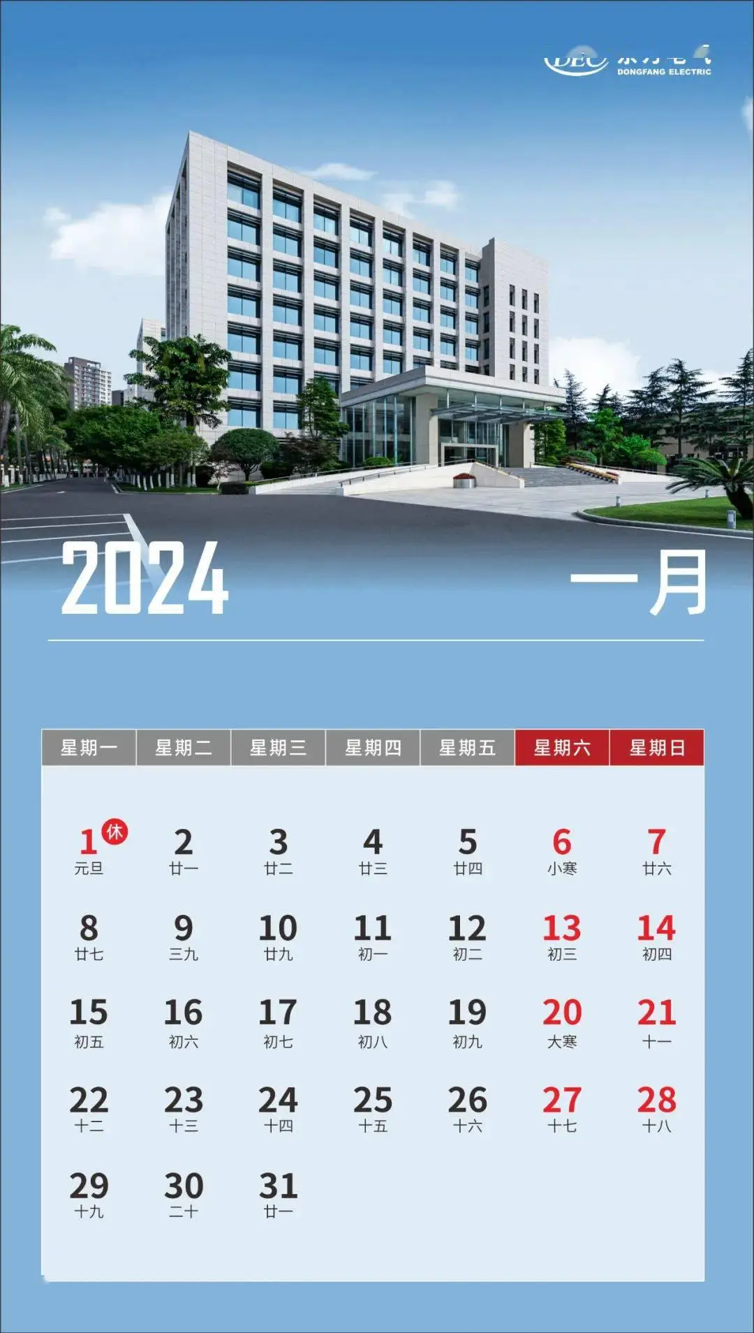 日历全年2023_2022日历全年_日历全年表