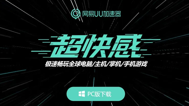 决斗之城万能加速器下载_游戏王大师决斗手机加速器_什么加速器玩决斗链接不卡