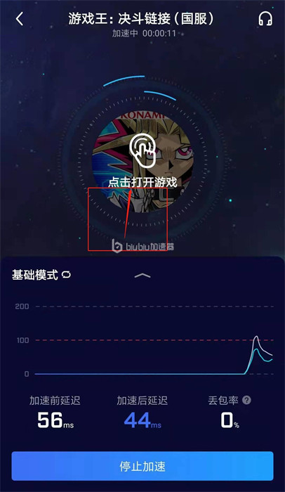 决斗之城万能加速器下载_什么加速器玩决斗链接不卡_游戏王大师决斗手机加速器