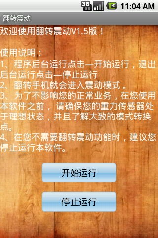 震动关掉手机游戏还有声音_取消游戏震动_如何关掉手机游戏震动