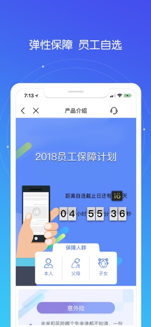 平安好福利app-平安好福利App：优化员工福利管理与健康服