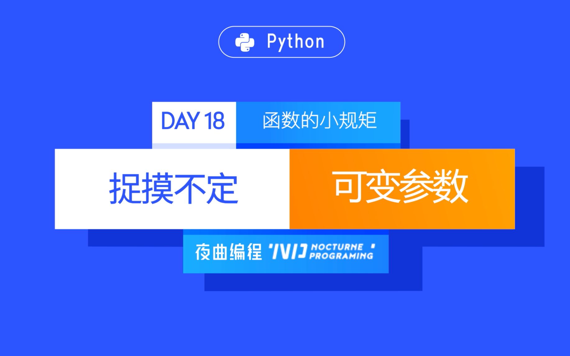 c#可变参数_可变参数传递python_可变参数传递