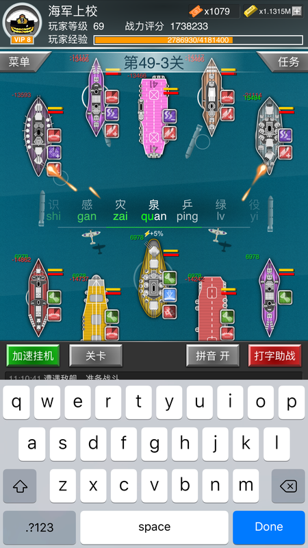 手机海战游戏苹果_海战游戏app_海战苹果手机游戏怎么玩