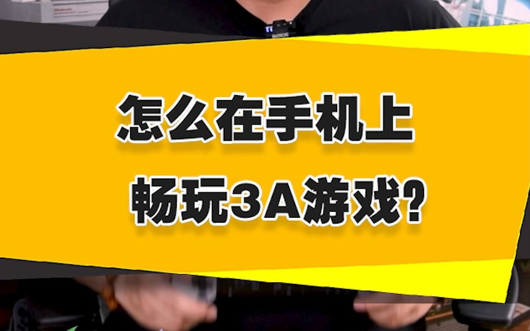 苹果手机打游戏最好用_苹果打手机好游戏用什么系统_苹果手机打游戏比较好