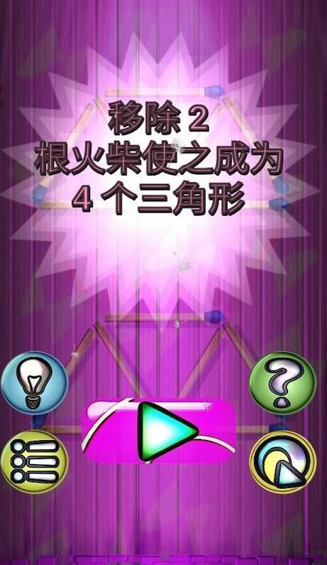 苹果手机小游戏解密软件_苹果小游戏破解_iphone解密游戏