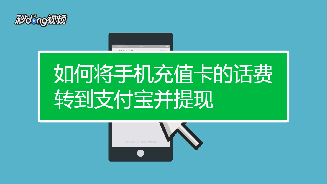 话费充值卡充游戏_充值扣费卡手机游戏能用吗_手机卡充值游戏怎么扣费