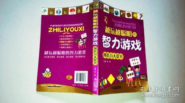 过关益智手机游戏小程序_手机过关益智小游戏_好玩的益智过关类手机游戏