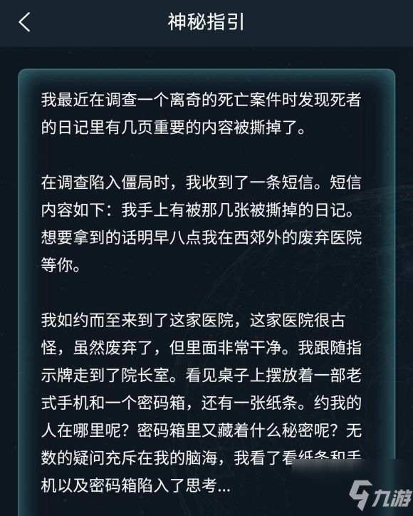 侦探手机游戏找可颂面包_侦探手机游戏韩国_手机 侦探游戏