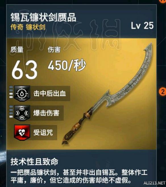 m阿古斯镰刀_阿古斯镰刀有几种颜色_阿古斯镰刀