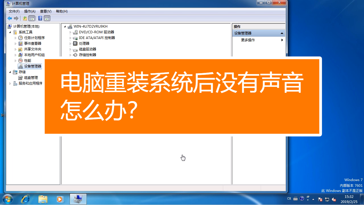 电脑声音没有声音怎么修复_电脑没有声音怎么办一键修复_电脑声音缺失