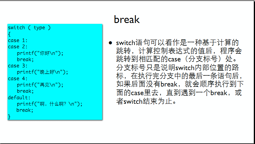 c语言switch语句用法_switch语句用法_switch语句的用法举例