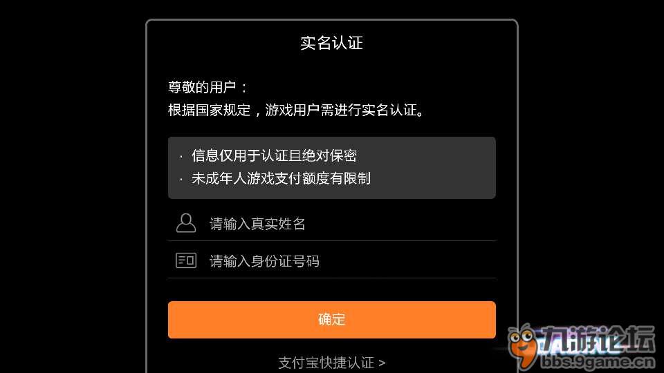 迷你游戏实名认证安全吗_手机迷你怎么实名认证游戏_游戏实名认证大全号码迷你世界