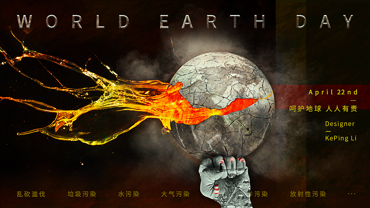 地球主题宣传活动方案_地球主题宣传活动有哪些_地球日宣传活动主题