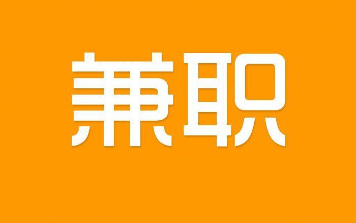 兼职手机游戏试玩是真的吗_兼职手机游戏赚钱_手机兼职的游戏