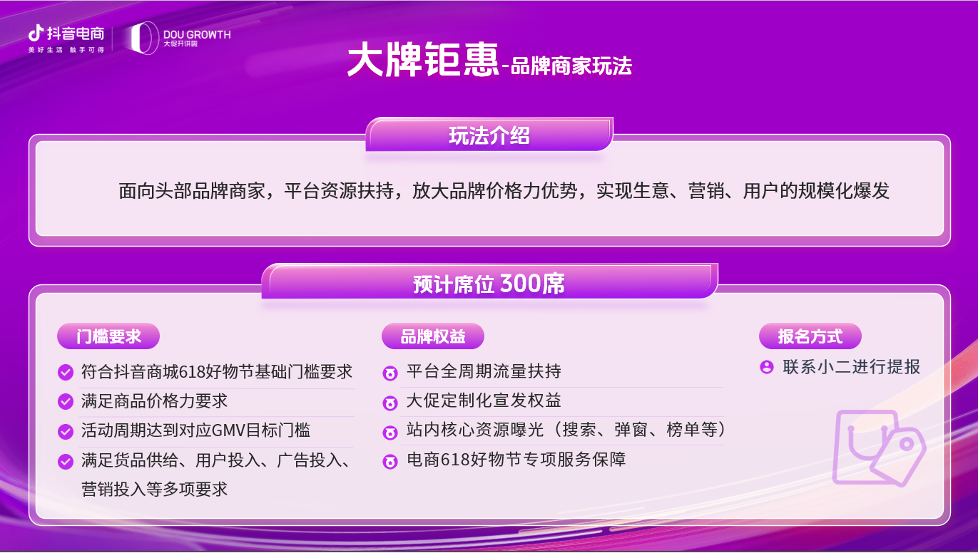 手机抖音游戏怎样直播带货_抖音直播支持的游戏_抖音游戏直播能带货吗