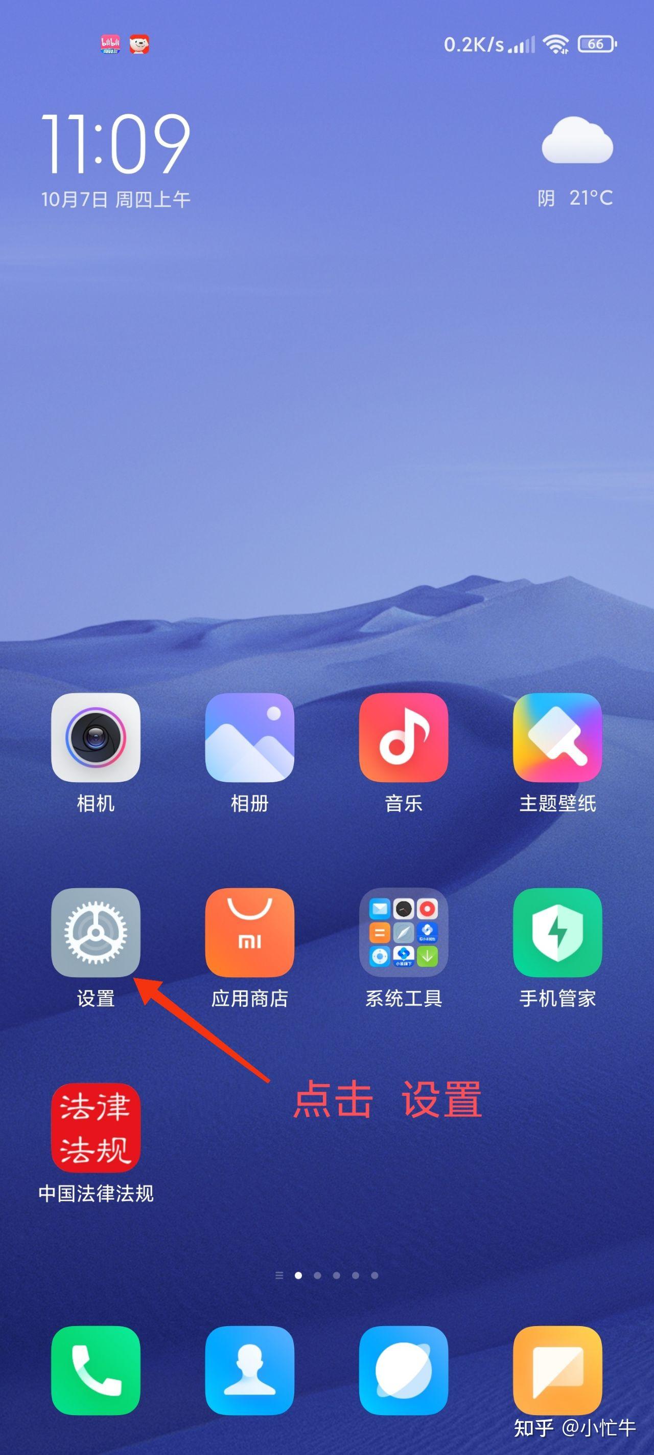 苹果手机玩游戏通知栏隐藏_iphone玩游戏隐藏通知_苹果手机玩游戏时隐藏消息