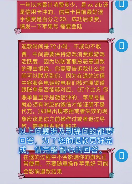 退款苹果装备手机游戏怎么退_苹果游戏退款装备还在吗_苹果手机游戏装备退款