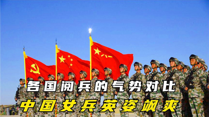 阅兵年龄要求_阅兵几年一次_阅兵年份有哪些