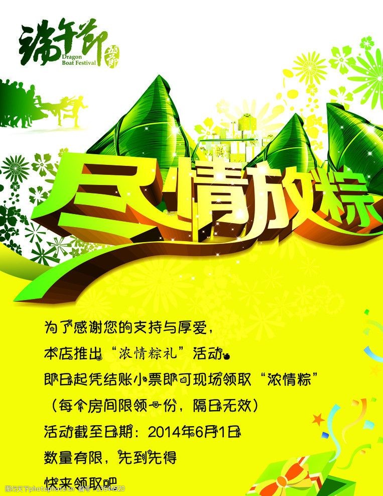 23年端午节放假安排_端午放假安排哦_端午节放假安排哦