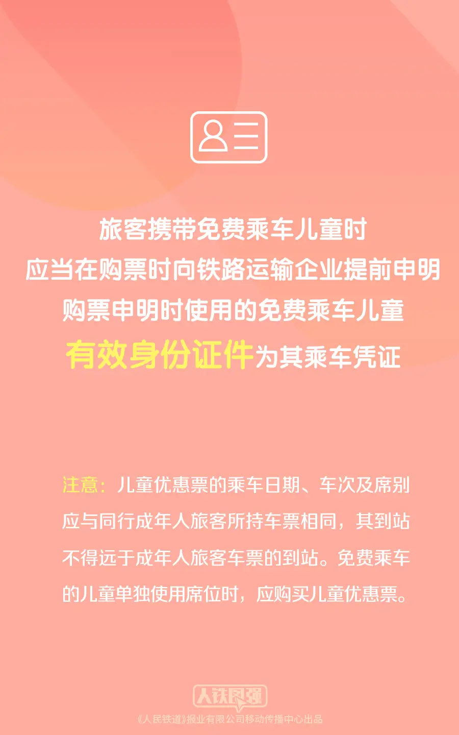 列车时刻表12306齐齐哈尔_列车时刻表12306官网查询_列车时刻表12306