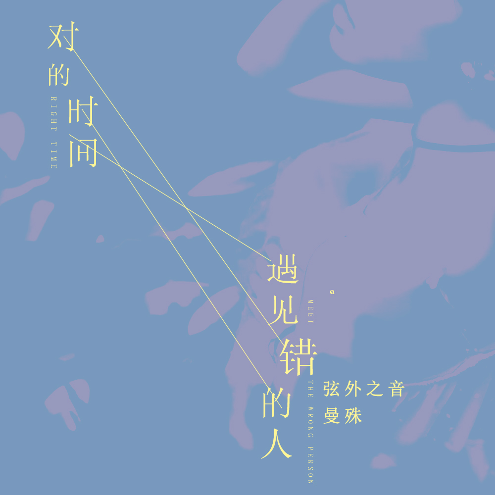弦定音漫画_一弦定音_低音大提琴空弦定音