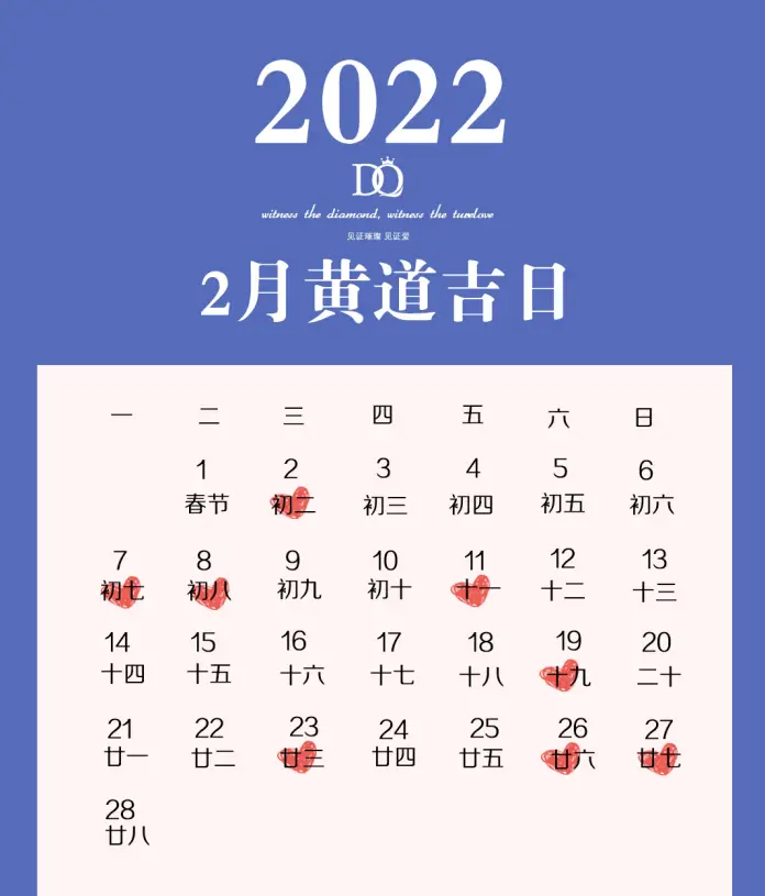 日历年卡_日历年度_日历2022年